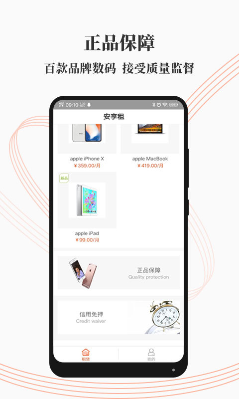 安享租  v1.0.24图4