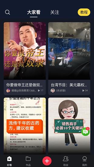 友客视频最新版  v1.1.8图1