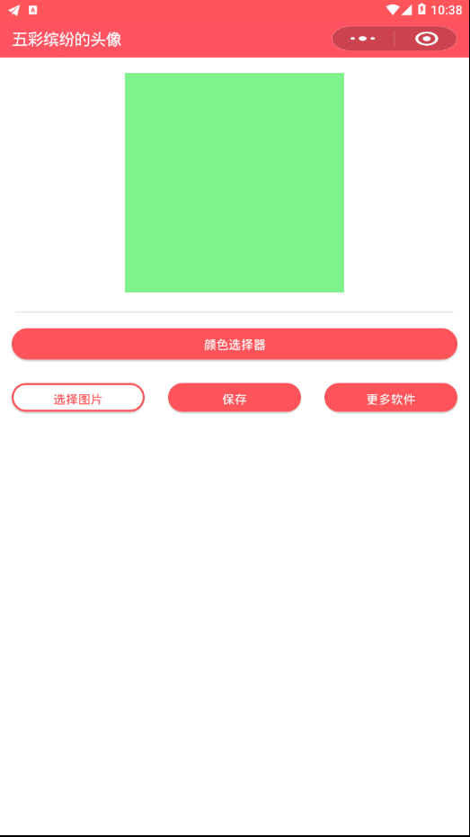 五彩缤纷的头像  v1.0图1