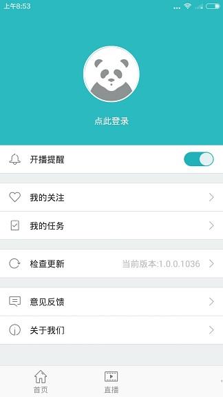 熊猫tv直播手机客户端(熊猫直播)  v4.1.0.8272图3