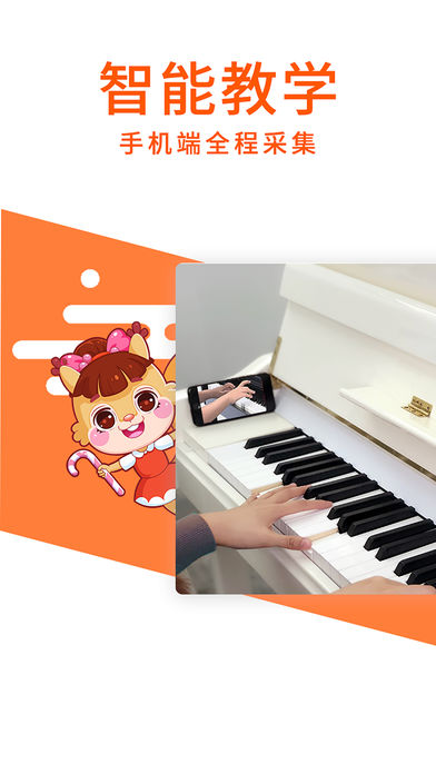 松鼠钢琴课  v1.0图3