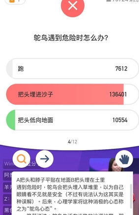 装币答题助手  v1.6.1图4