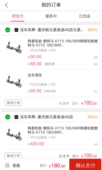 龙车凤辇