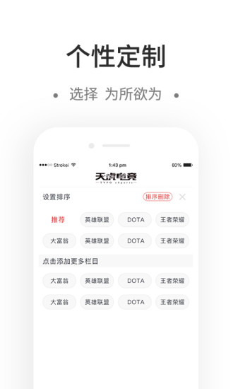 天虎电竞  v1.0.5图3