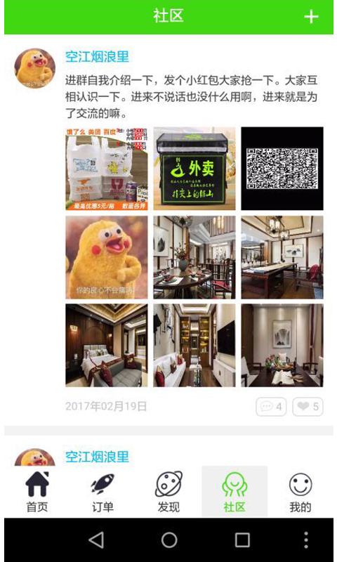 指尖上的铅山  v1.1.1图1