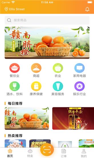 立众天  v1.1.20图2