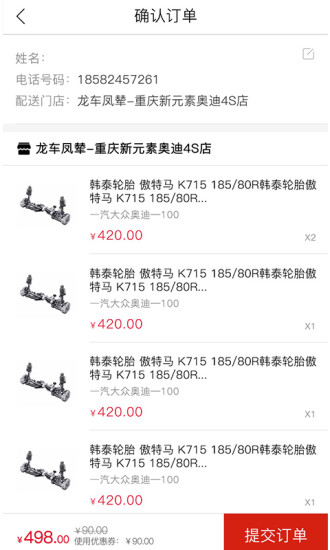 龙车凤辇  v1.3.2图3