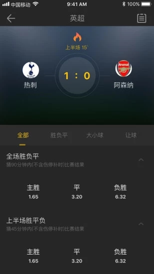 一起嗨球最新版  v1.0.0图4