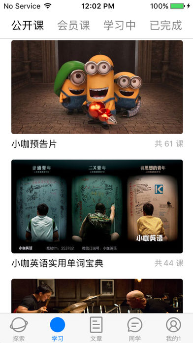 小咖英语  v4.0.2图1