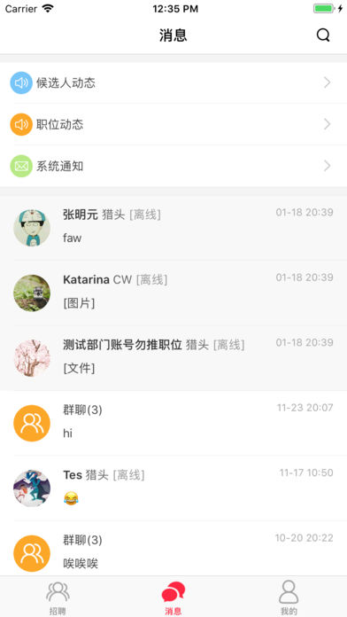 猎萝卜  v2.3.1图3