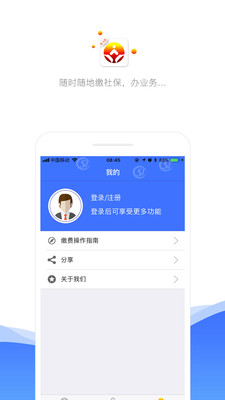 济南人社手机  v2.5.0.0图3