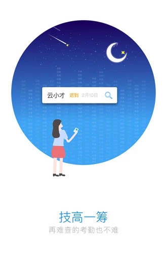 万家云  v1.2.0图3