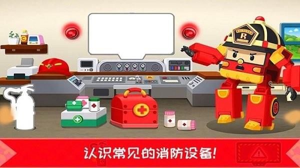 超级明星消防员  v1.2.8图2