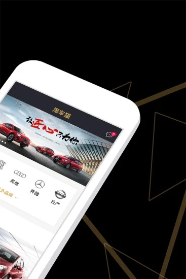 淘车猫  v1.4.0图4