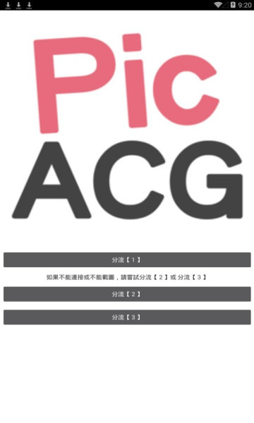 picacg哔咔  v2.2.1.3.3.4图3