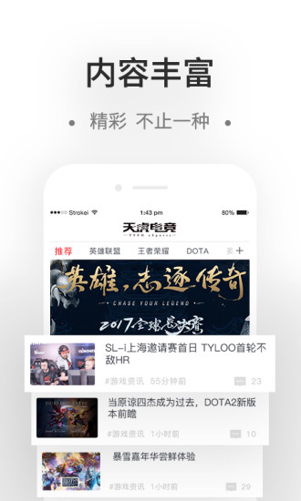 天虎电竞  v1.0.5图2