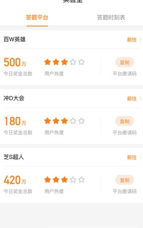 装币答题助手  v1.6.1图2