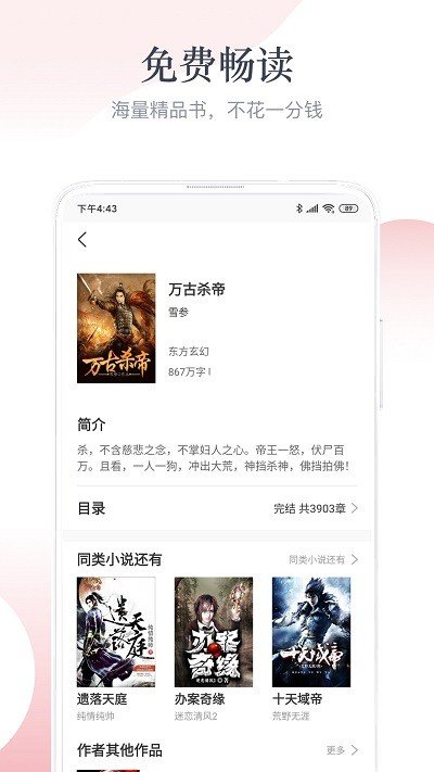 艾文免费小说  v1.2.1图1