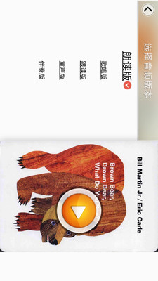 趣听英语绘本  v1.0.5图3