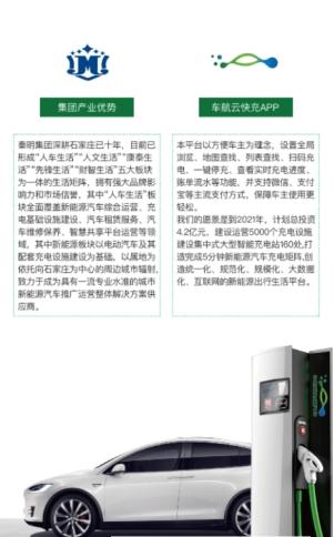 车航云快充  v1.0.0图2