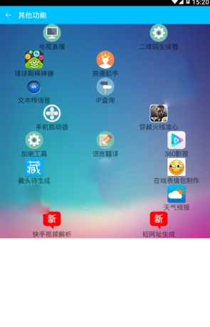 小默超级盒子  v1.0图4