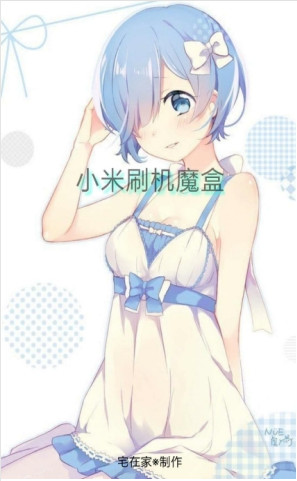 小米刷机魔盒  v2.00图1