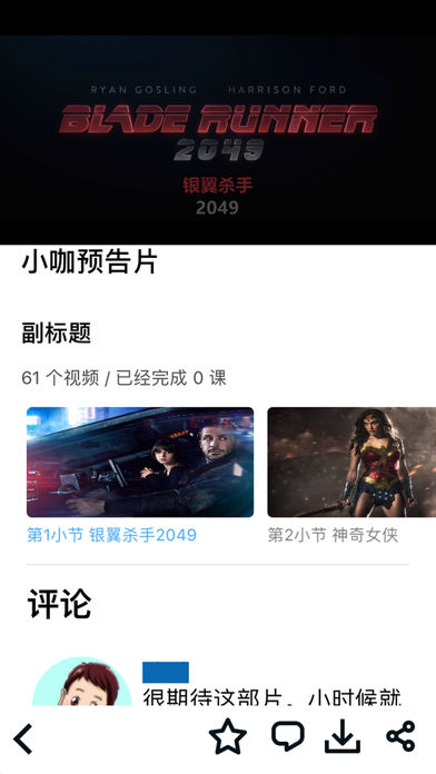 小咖英语  v4.0.2图2