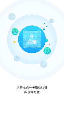 东阳人社  v1.0.0图2