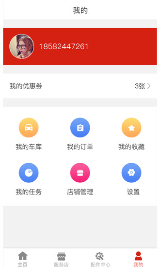 龙车凤辇  v1.3.2图1