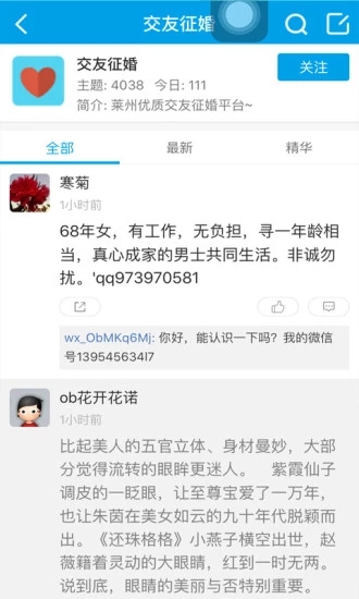 乐在莱州