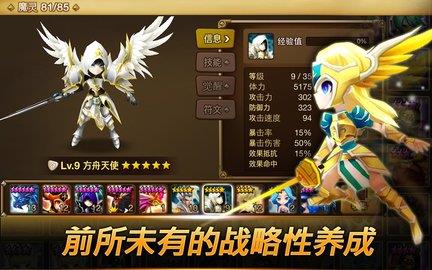 魔灵召唤（Summoners  v5.0.9图1