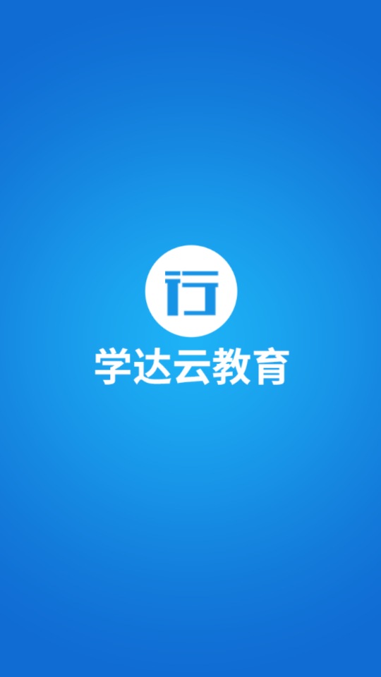 99云智  v2.3.3图3