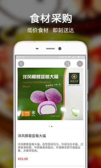 亚洲好菜  v1.4.0116图3