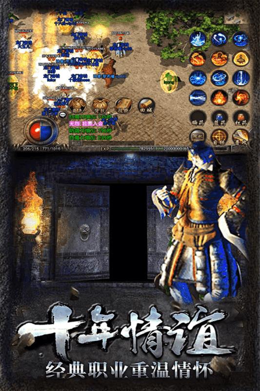 传奇三端互通传奇  v1.0图3