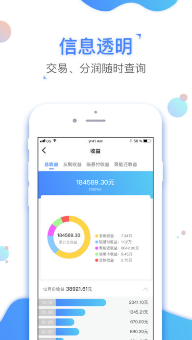 全付宝  v1.0.0图3