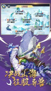 万神之王  v1.0.0图3