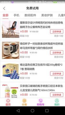 优创商城  v1.2.4图2