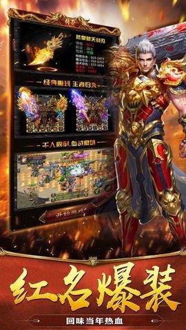 星王攻速传奇  v1.1.0图1