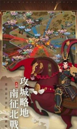 三国无间  v1.002图2