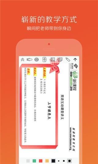 昂立有师  v1.3.1图3