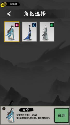 万宁传说  v1.5.3图3