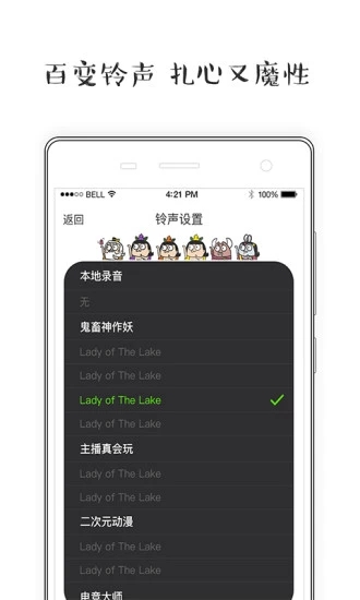 扎心闹钟  v1.0.0图2