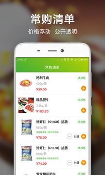 亚洲好菜  v1.4.0116图1