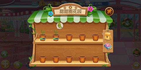 天天爱烹饪  v2.2.8图3