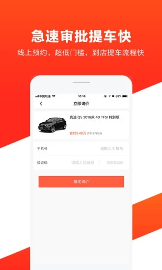 优信新车  v4.0图2