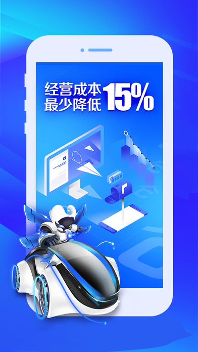 云媒云仓储  v3.2图4
