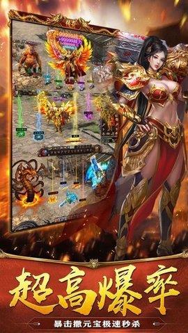 星王攻速传奇  v1.1.0图2