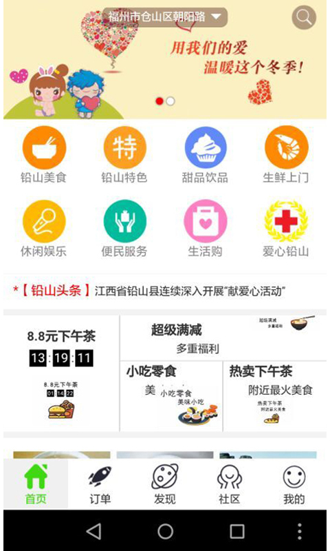 指尖上的铅山  v1.1.1图2