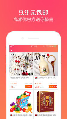 有券宝  v1.2.2图4