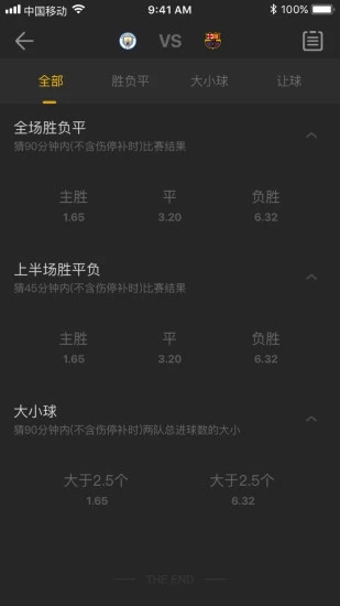 一起嗨球最新版  v1.0.0图3